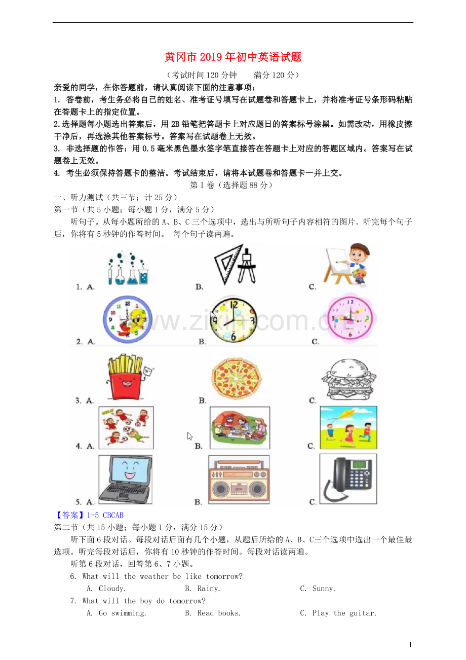 湖北省黄冈市2019年中考英语真题试题（含解析）.doc_第1页