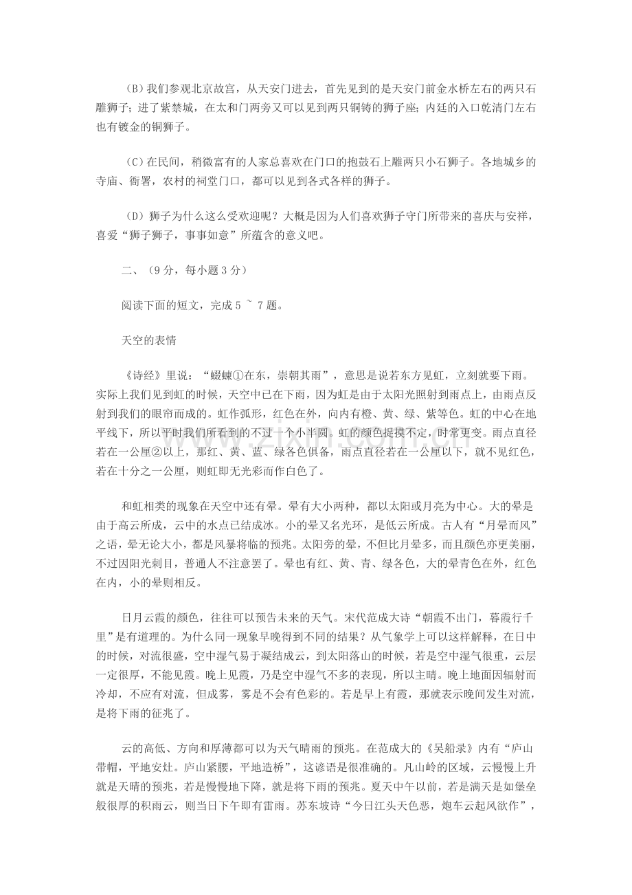 2011年武汉市中考语文试卷及答案.doc_第2页