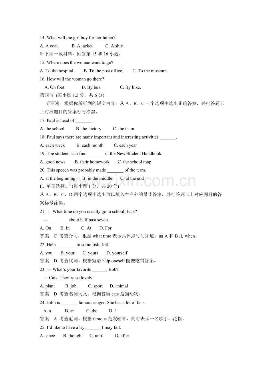 2014年重庆市中考英语B试题及答案(word版).doc_第2页