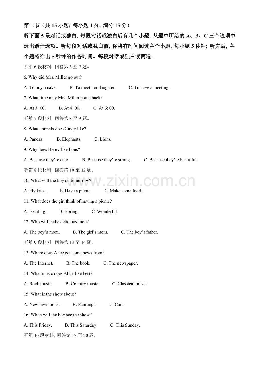 2022年湖南省怀化市中考英语真题（解析版）.docx_第2页