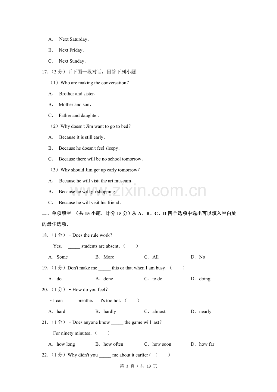 2013年宁夏中考英语试卷（学生版）.doc_第3页