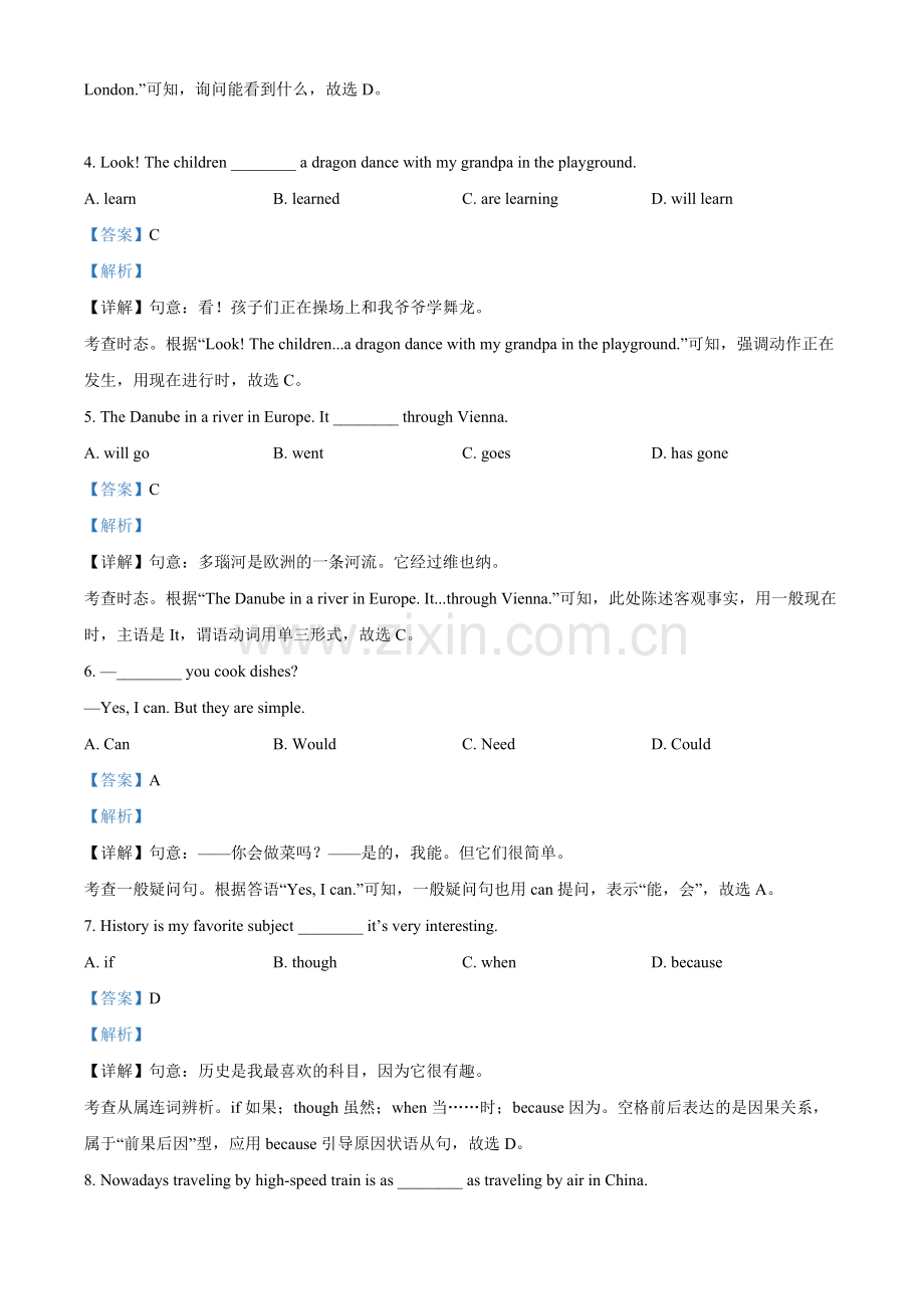 2023年辽宁省大连市中考英语真题（解析版）.docx_第2页