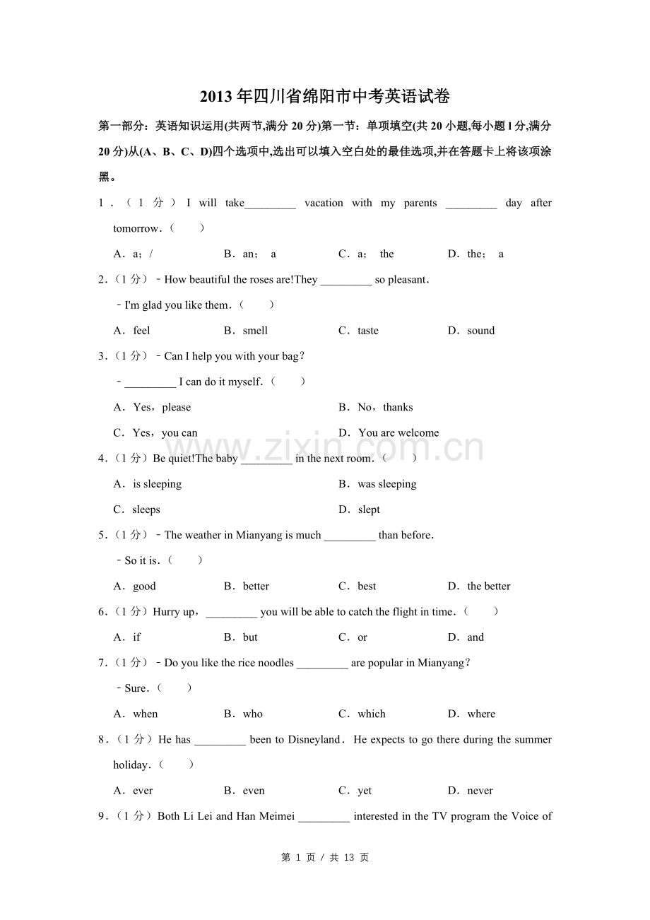 2013年四川省绵阳市中考英语试卷（学生版）.doc_第1页