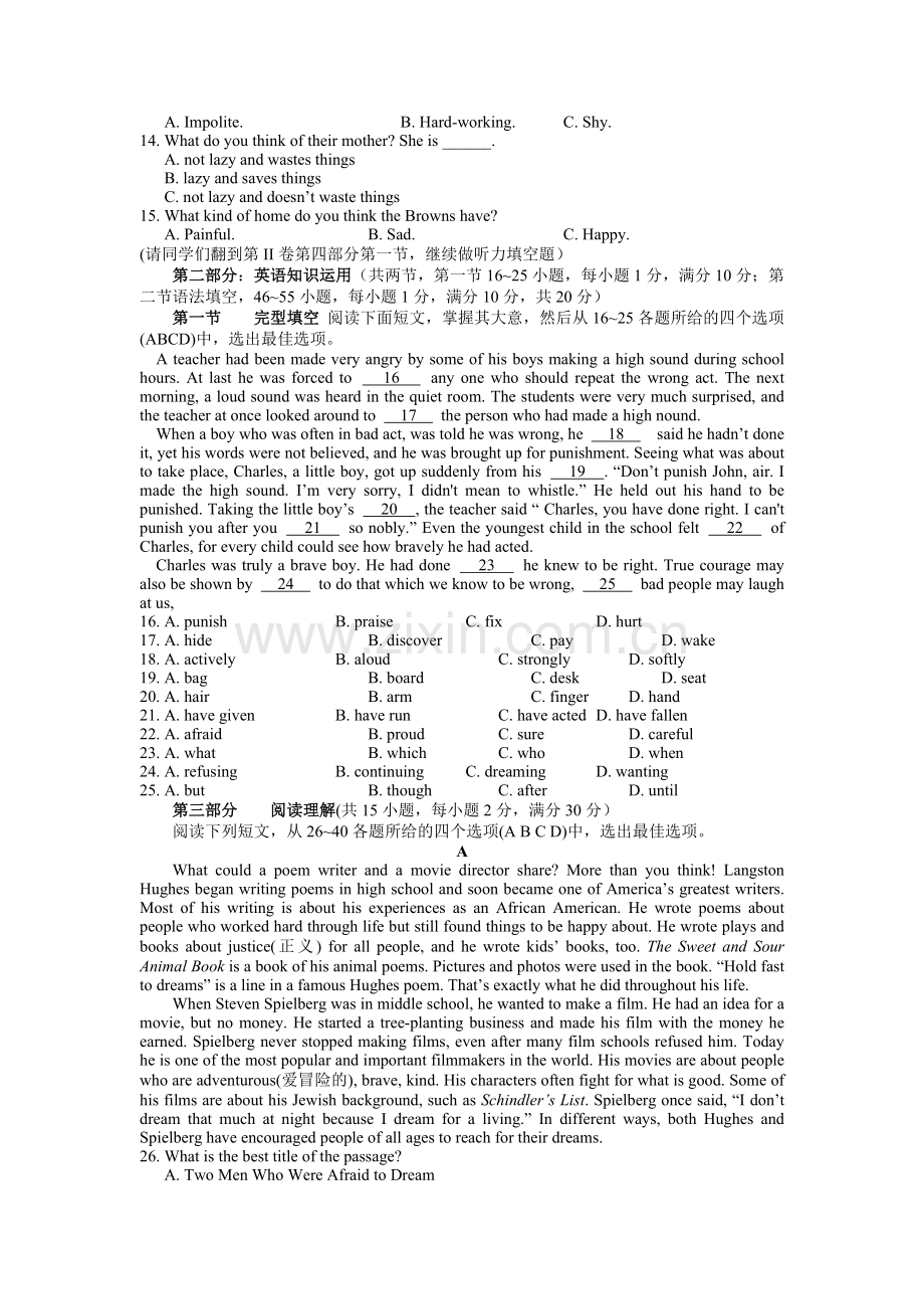 2015年枣庄市中考英语真题试题及答案.doc_第2页