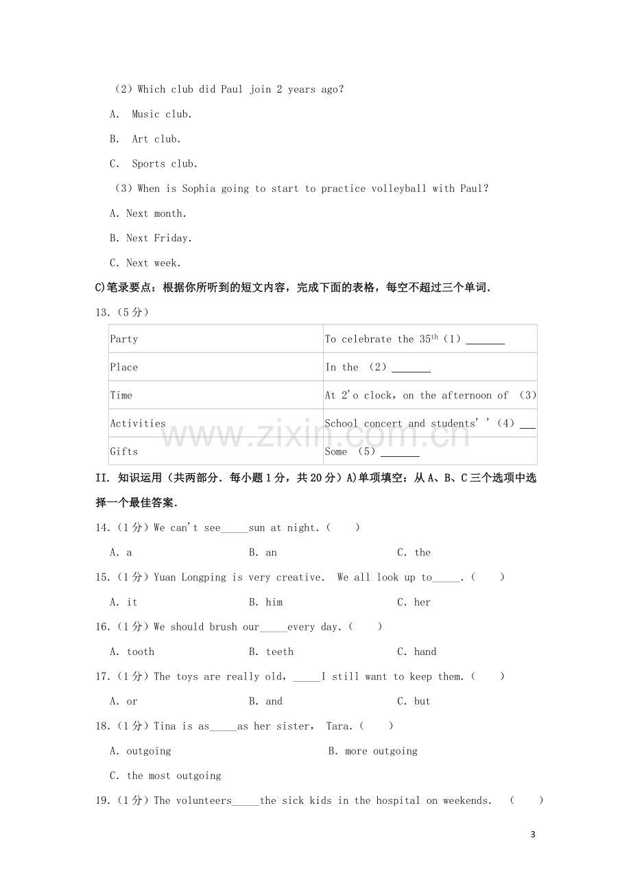 湖南省岳阳市2019年中考英语真题试题（含解析）.doc_第3页