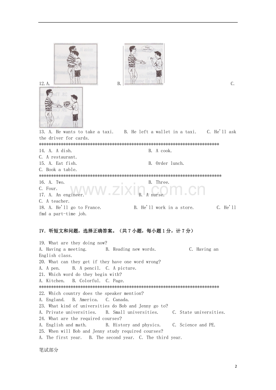 河北省2015年中考英语真题试题（含答案）.doc_第2页