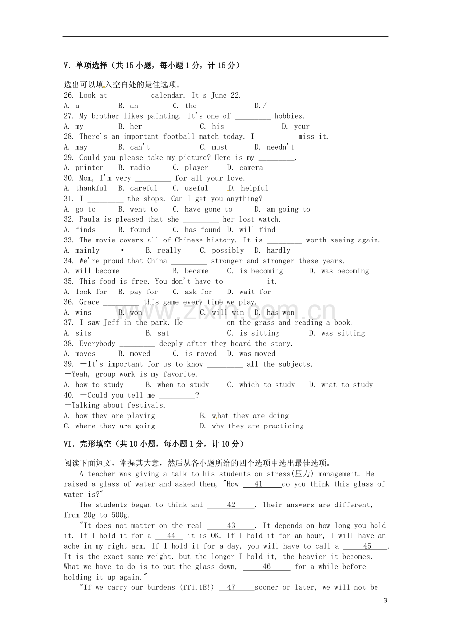 河北省2015年中考英语真题试题（含答案）.doc_第3页