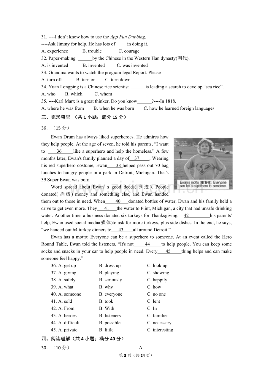 2018年福建省中考英语试卷（a卷）及解析.doc_第3页