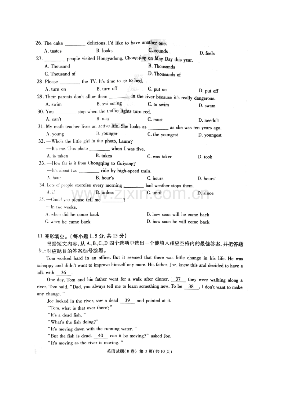 重庆市2018年中考英语真题试题（B卷扫描版含答案）.doc_第3页