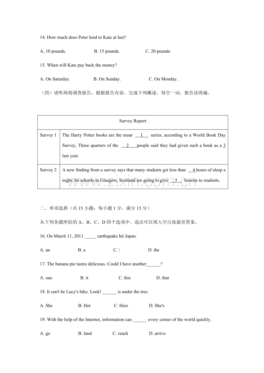 2011年潍坊中考英语试题及答案(word版).docx_第3页