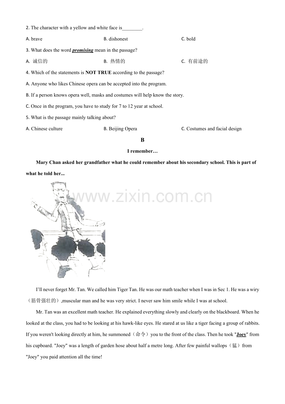 山东省威海市2020年中考英语试题（原卷版）.doc_第3页