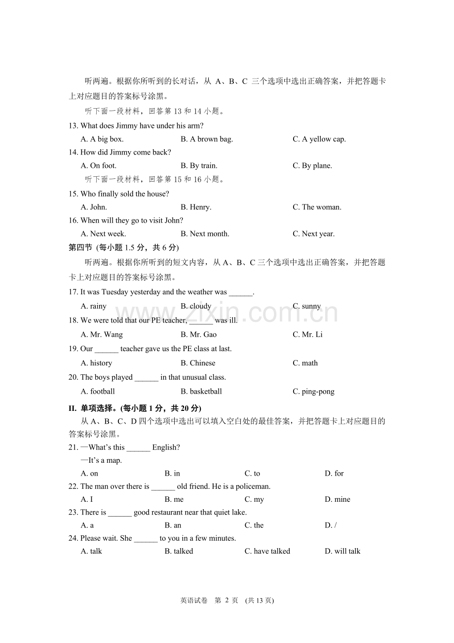 2015年重庆市中考英语B试题及答案(word版).doc_第2页