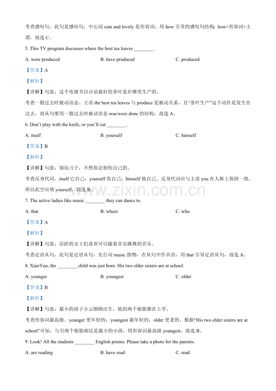 湖南省株洲市2021年中考英语试题（解析版）.doc_第2页