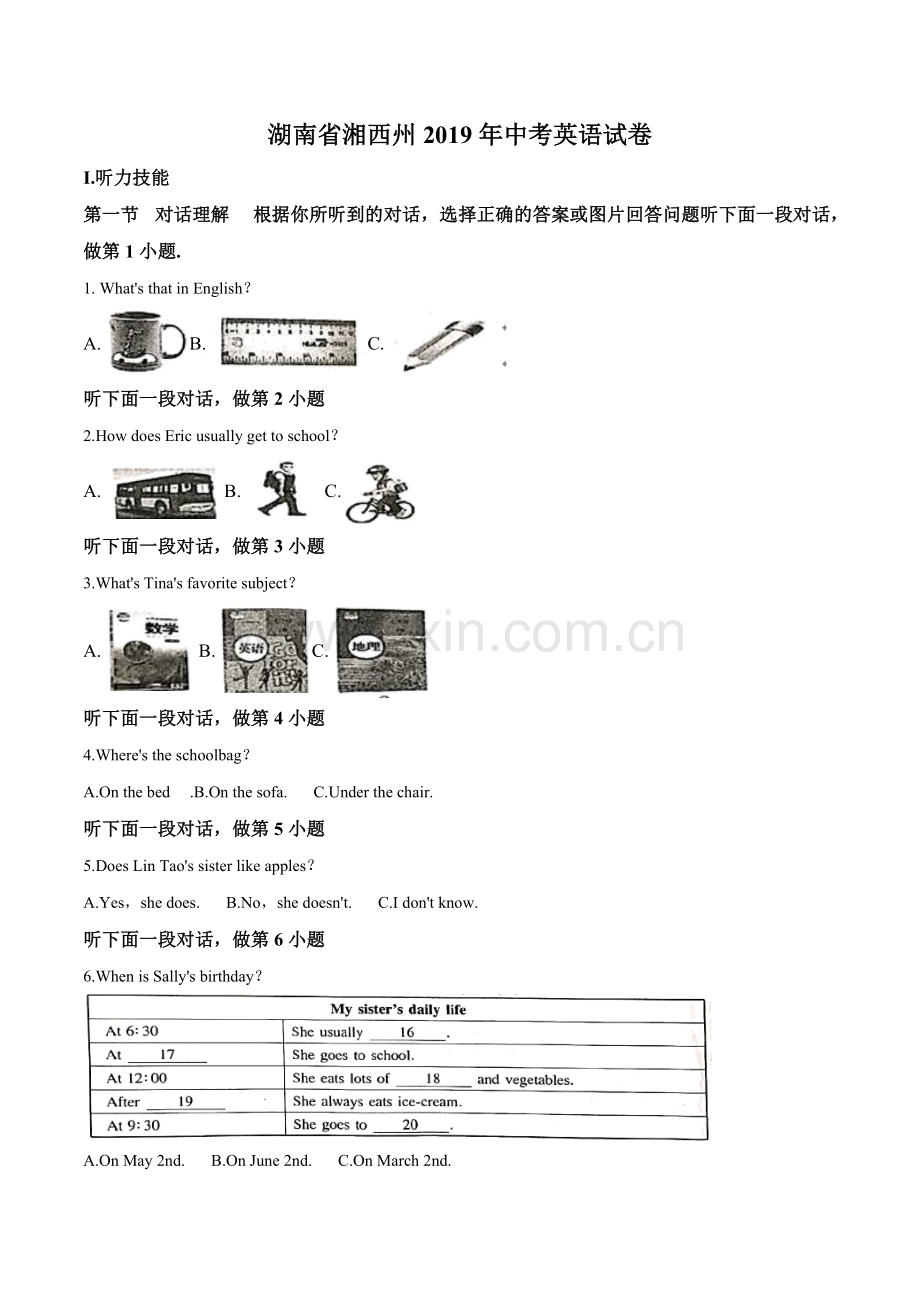 湖南省湘西州2019年中考英语试卷（解析版）.doc_第1页