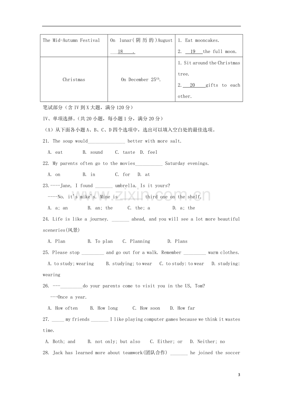 贵州省黔西南州、黔东南州、黔南州2018年中考英语真题试题（含答案）.doc_第3页