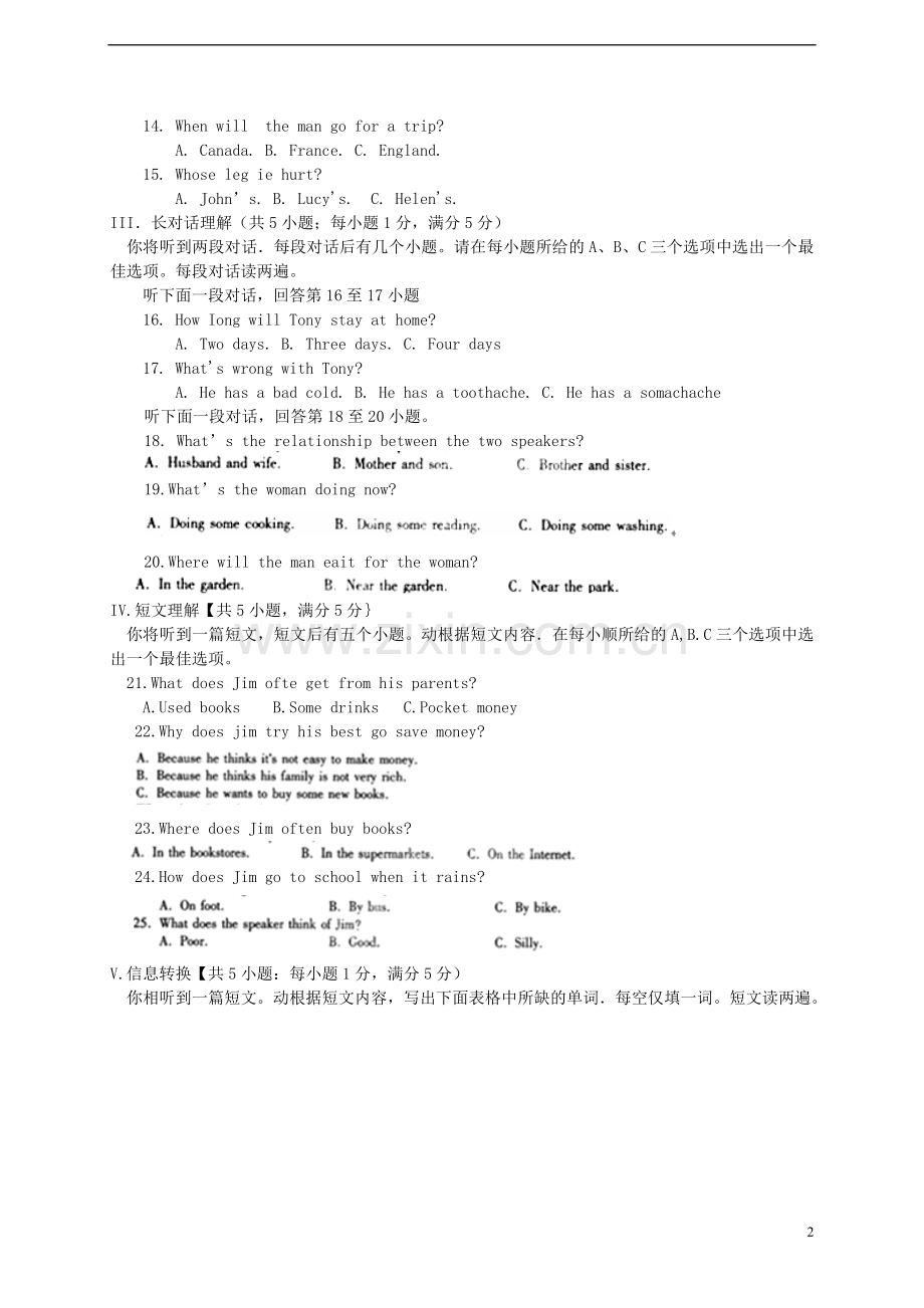 安徽省2015年中考英语真题试题（含答案）.doc_第2页