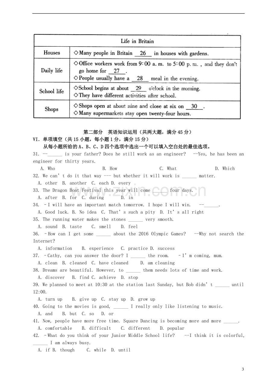 安徽省2015年中考英语真题试题（含答案）.doc_第3页