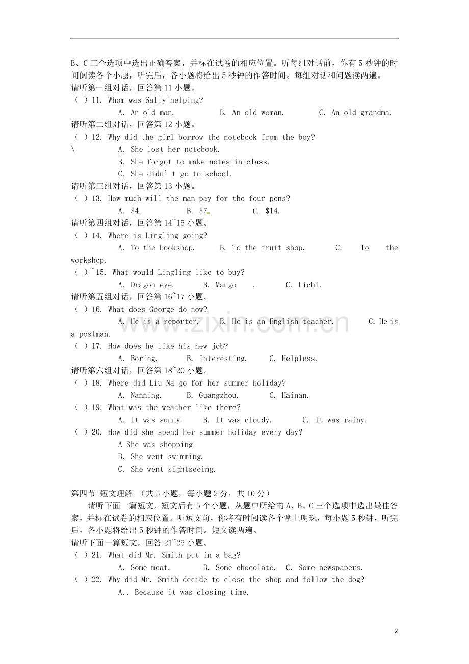 广西百色市2015年中考英语真题试题（含答案）.doc_第2页