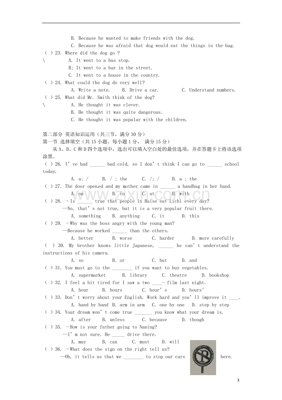 广西百色市2015年中考英语真题试题（含答案）.doc_第3页