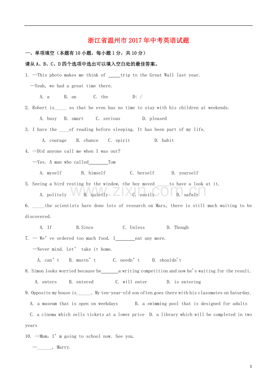 浙江省温州市2017年中考英语真题试题（含答案）.doc_第1页