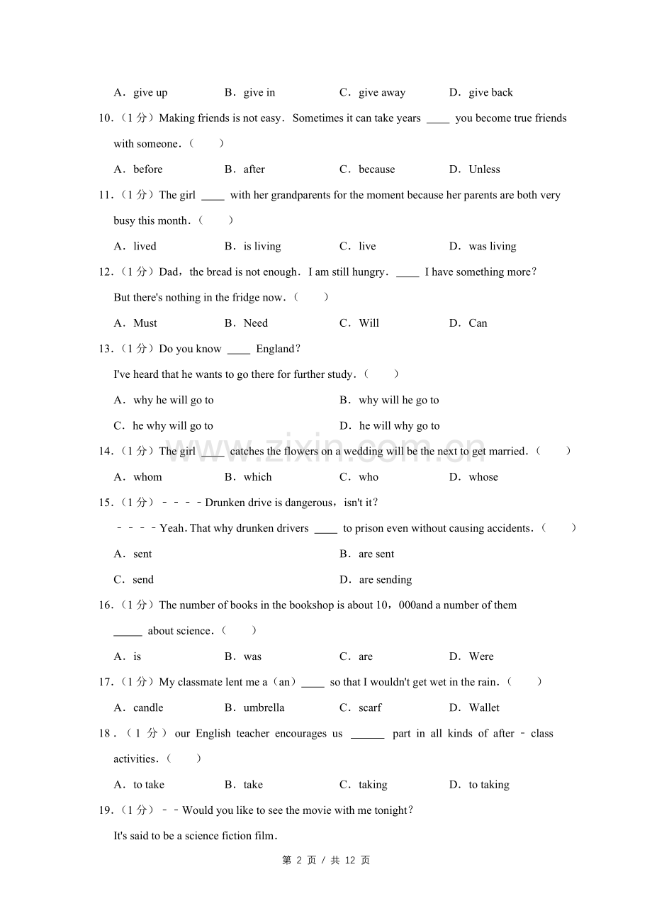 2011年四川省绵阳市中考英语试卷（学生版）.doc_第2页