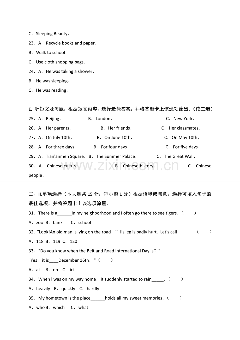 2017年贵阳市中考英语试卷及答案.doc_第3页