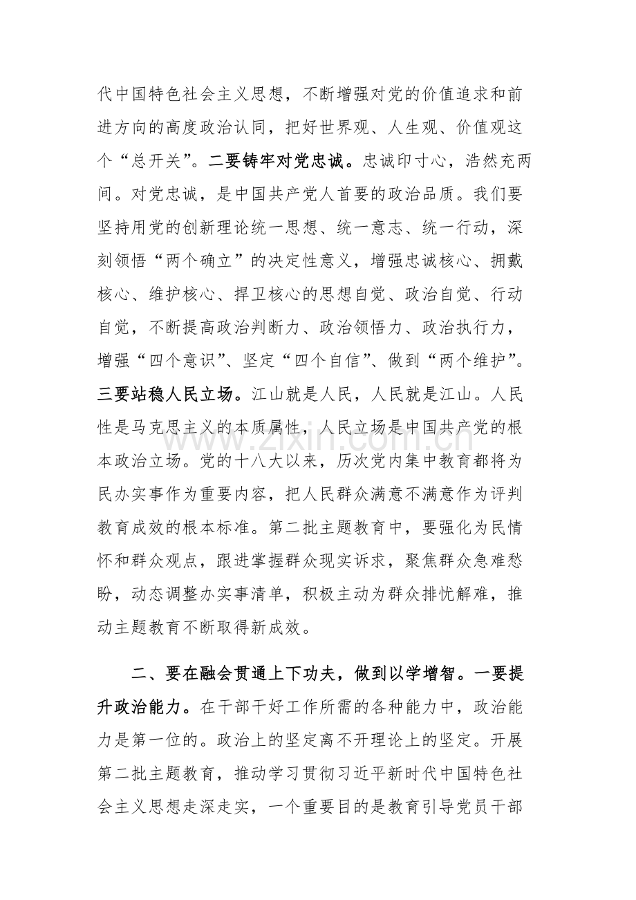 学习习近平总书记在江西考察重要讲话精神研讨发言范文.docx_第2页