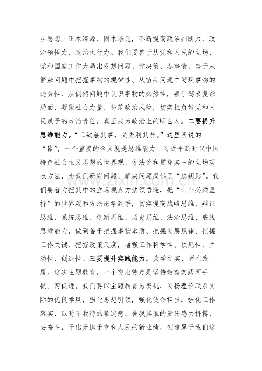 学习习近平总书记在江西考察重要讲话精神研讨发言范文.docx_第3页