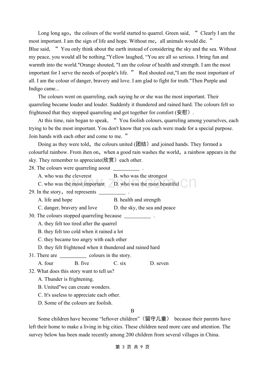 2010年江苏省淮安市中考英语试题及答案.doc_第3页