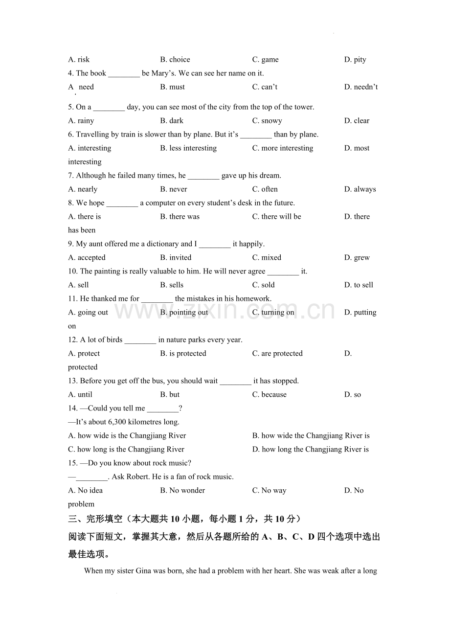 2022年天津市中考英语真题（原卷版）.docx_第3页