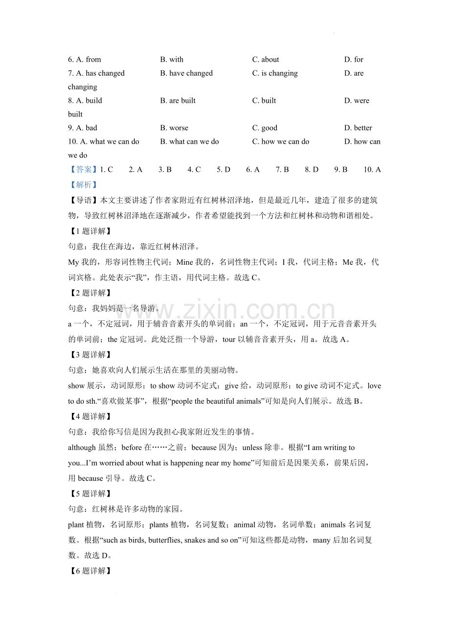 2022年陕西省中考英语真题（A卷）（解析版）.docx_第3页