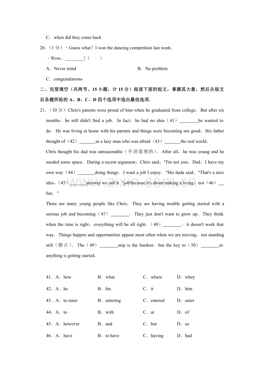 2015年青海省中考英语试卷【解析版】.pdf_第3页