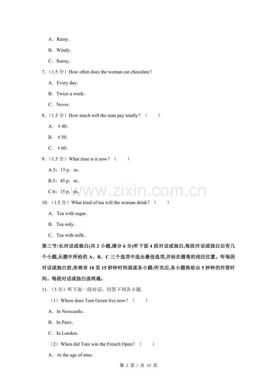 2019年四川省绵阳市中考英语试卷（学生版）.doc_第2页