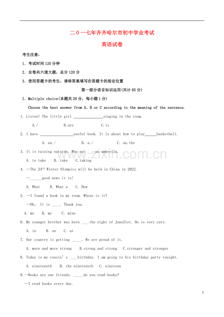 2017年黑龙江省齐齐哈尔市中考英语真题试题（含答案）.doc_第1页