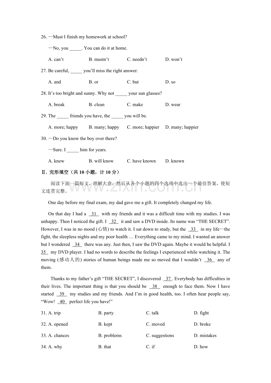 2010年陕西中考英语试卷及答案.docx_第3页