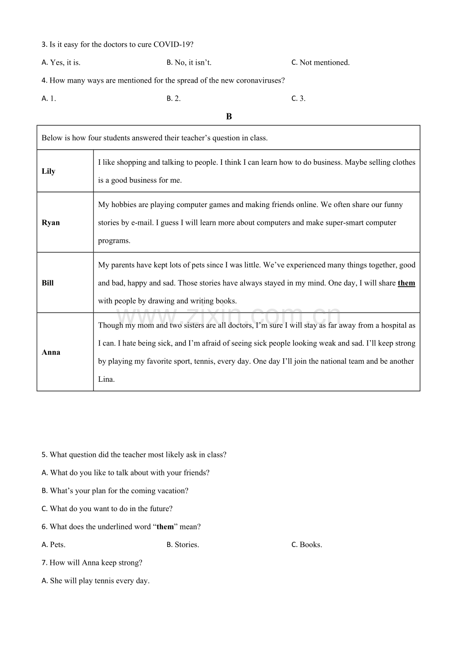 湖南省常德市2020年中考英语试题（原卷版）.doc_第2页