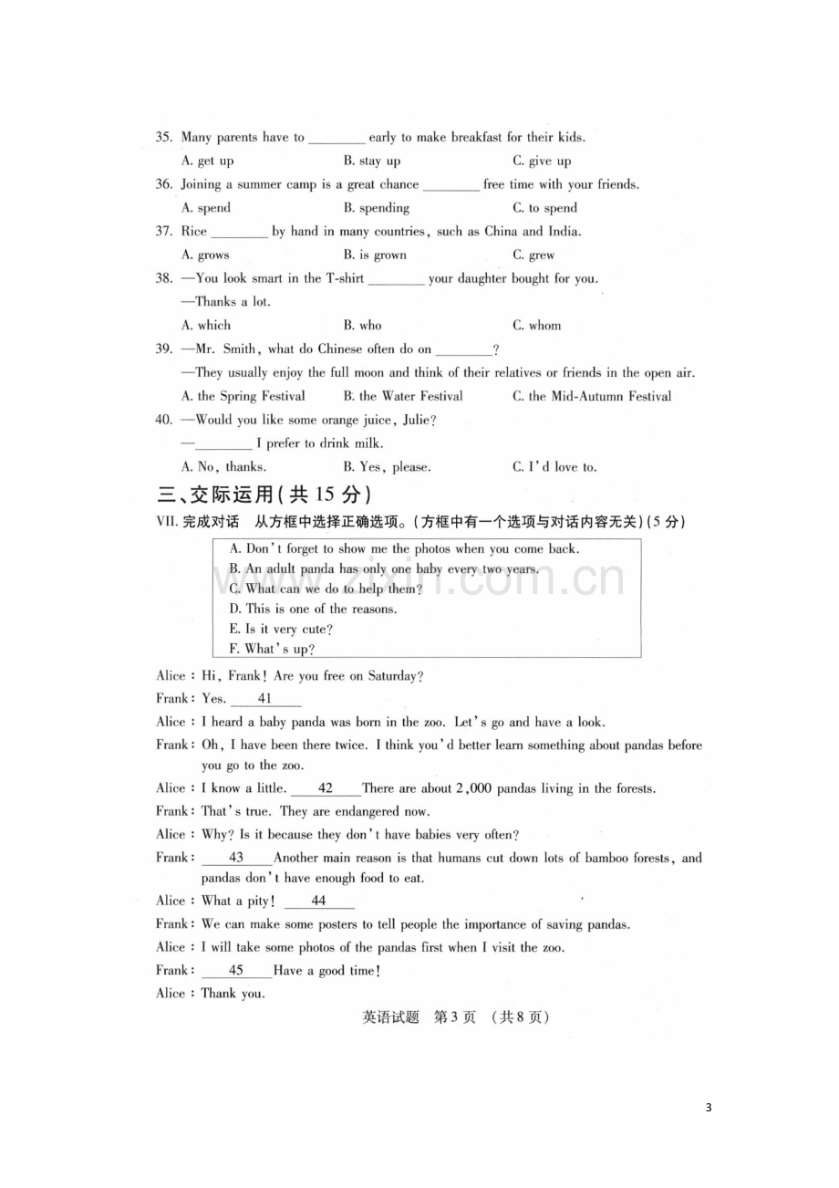 吉林省2016年中考英语真题试题（扫描版含答案）.doc_第3页