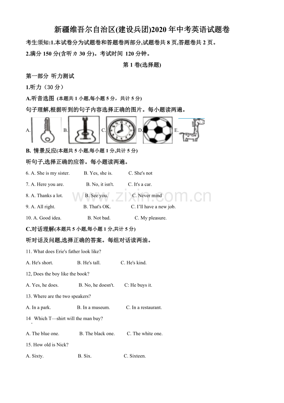 2020年新疆自治区及兵团中考英语试卷及解析.doc_第1页