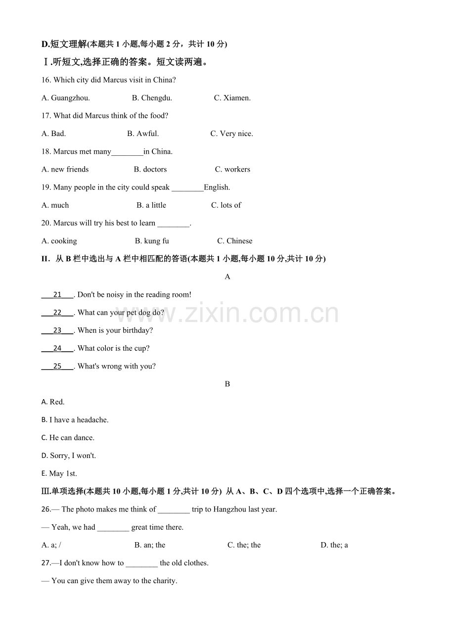 2020年新疆自治区及兵团中考英语试卷及解析.doc_第2页