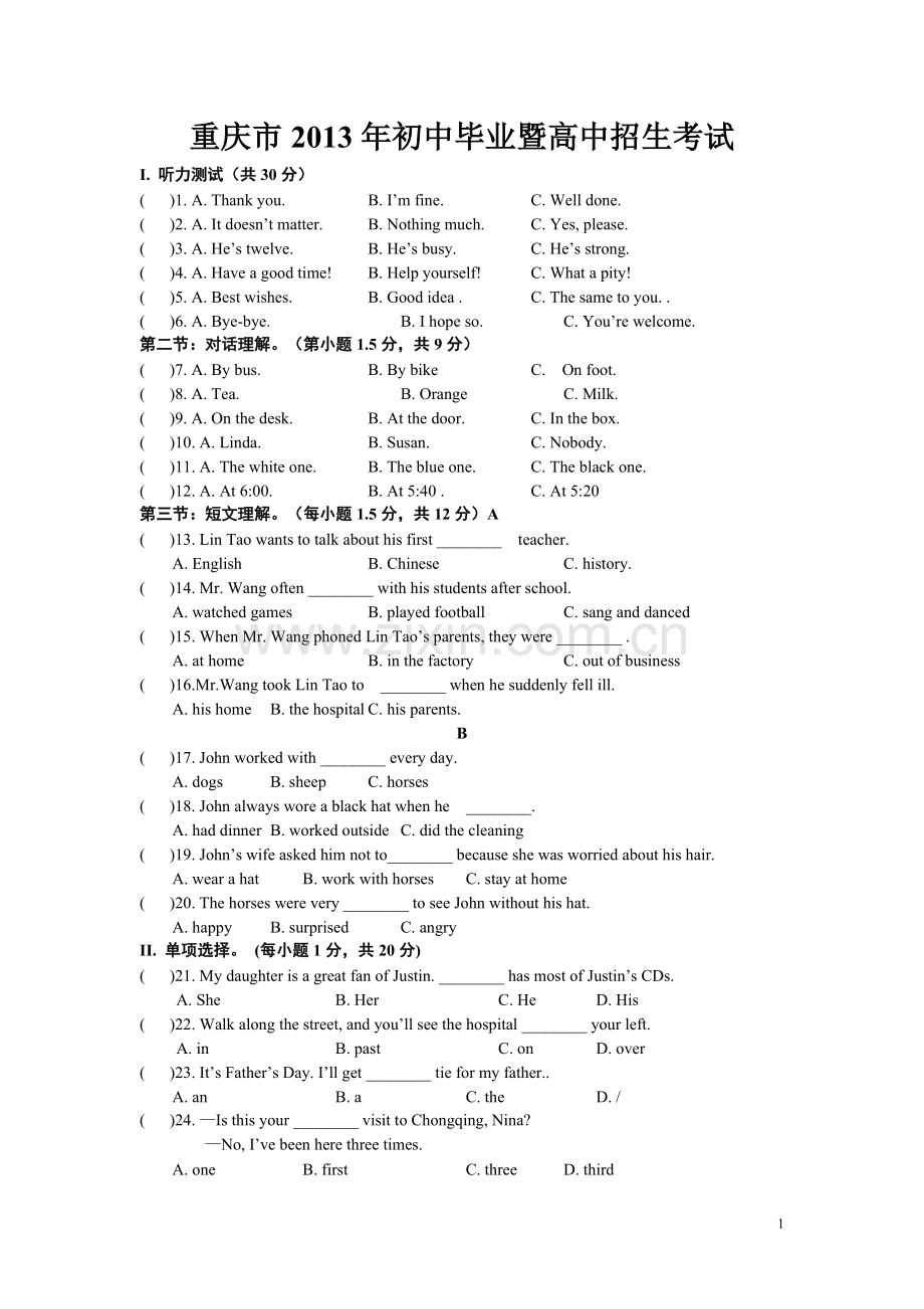 2013年重庆市中考英语B试题及答案(word版).doc_第1页