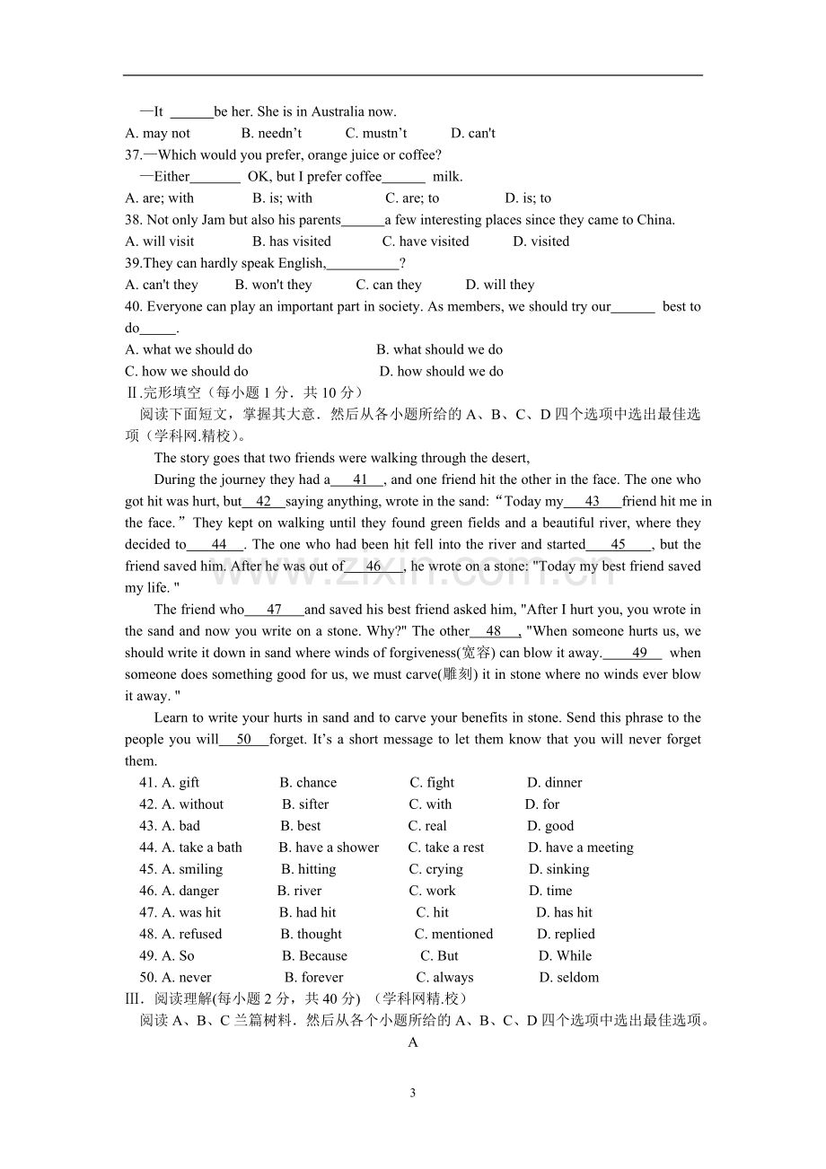 2012年湖北省黄石市中考英语试题及答案.doc_第3页