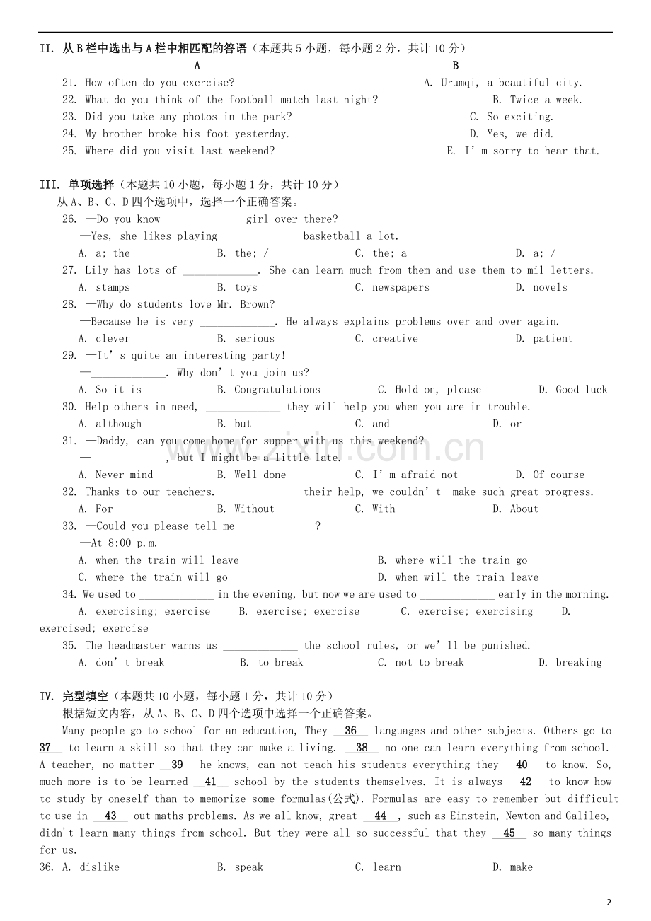 新疆2017年中考英语真题试题.doc_第2页