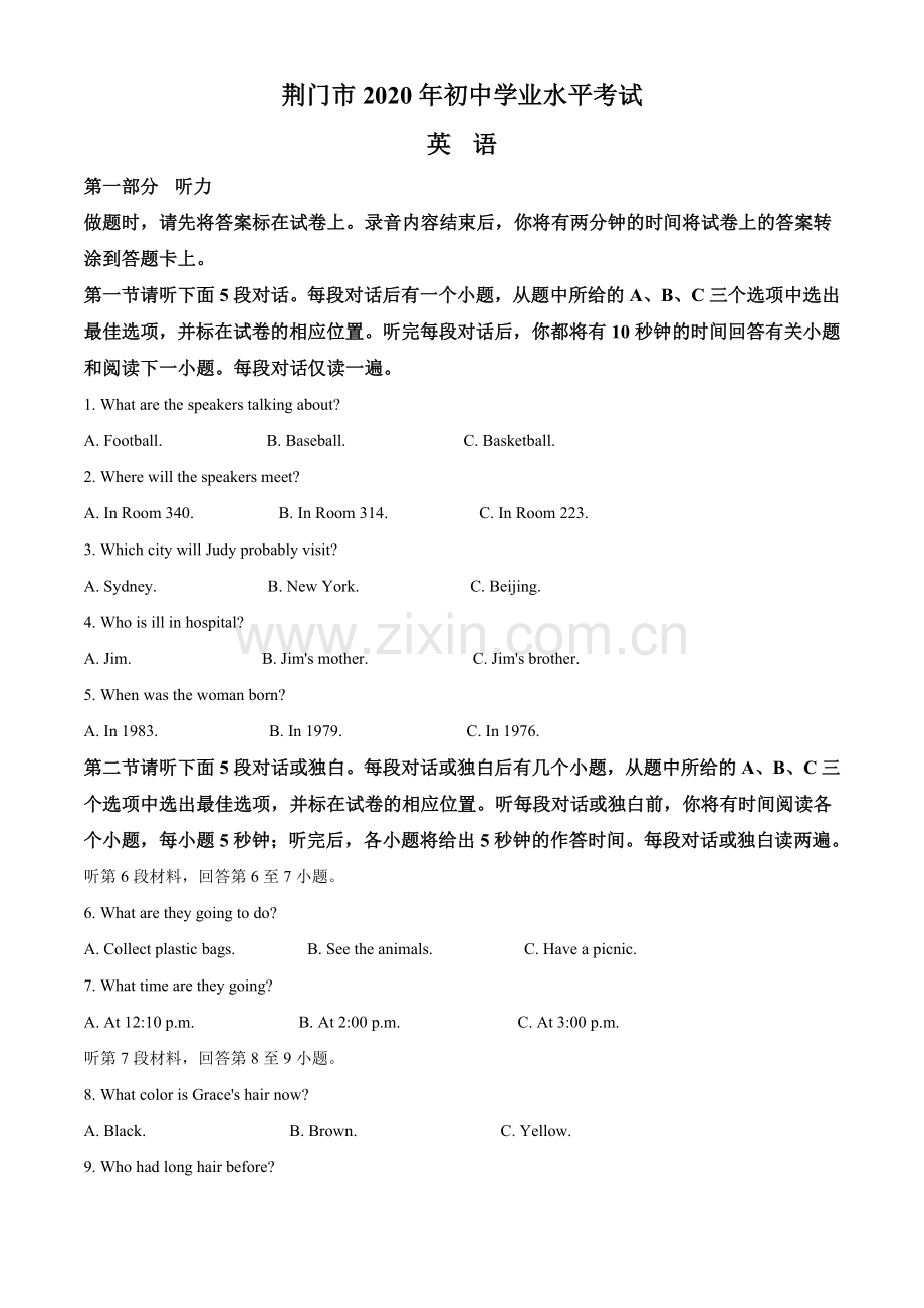 湖北省荆门市2020年中考英语试题（解析版）.doc_第1页