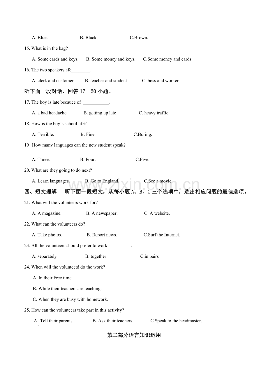 湖北省咸宁市2019年中考英语试题（解析版）.doc_第2页