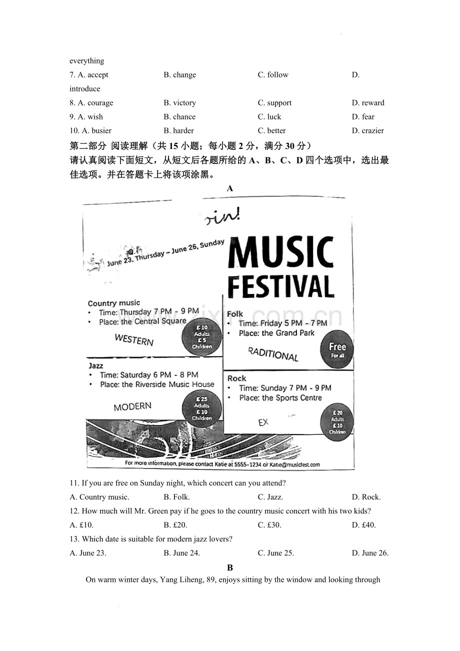 2022年江苏省苏州市中考英语真题（原卷版）.docx_第2页