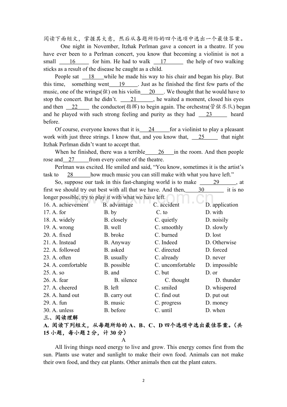 2016年江苏省盐城市中考英语试题及答案.doc_第2页