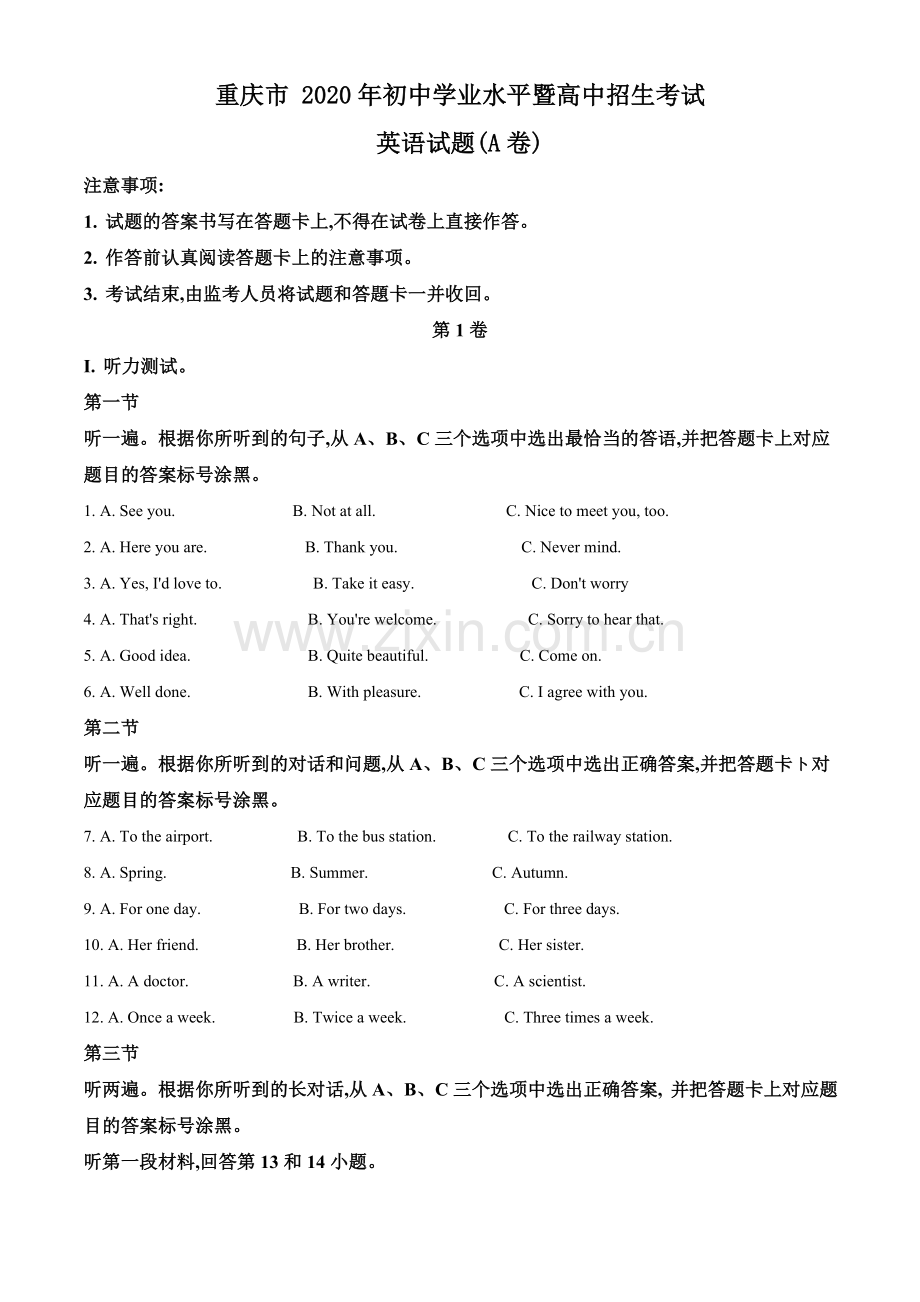 重庆市2020年中考英语试题（A卷）（解析版）.doc_第1页