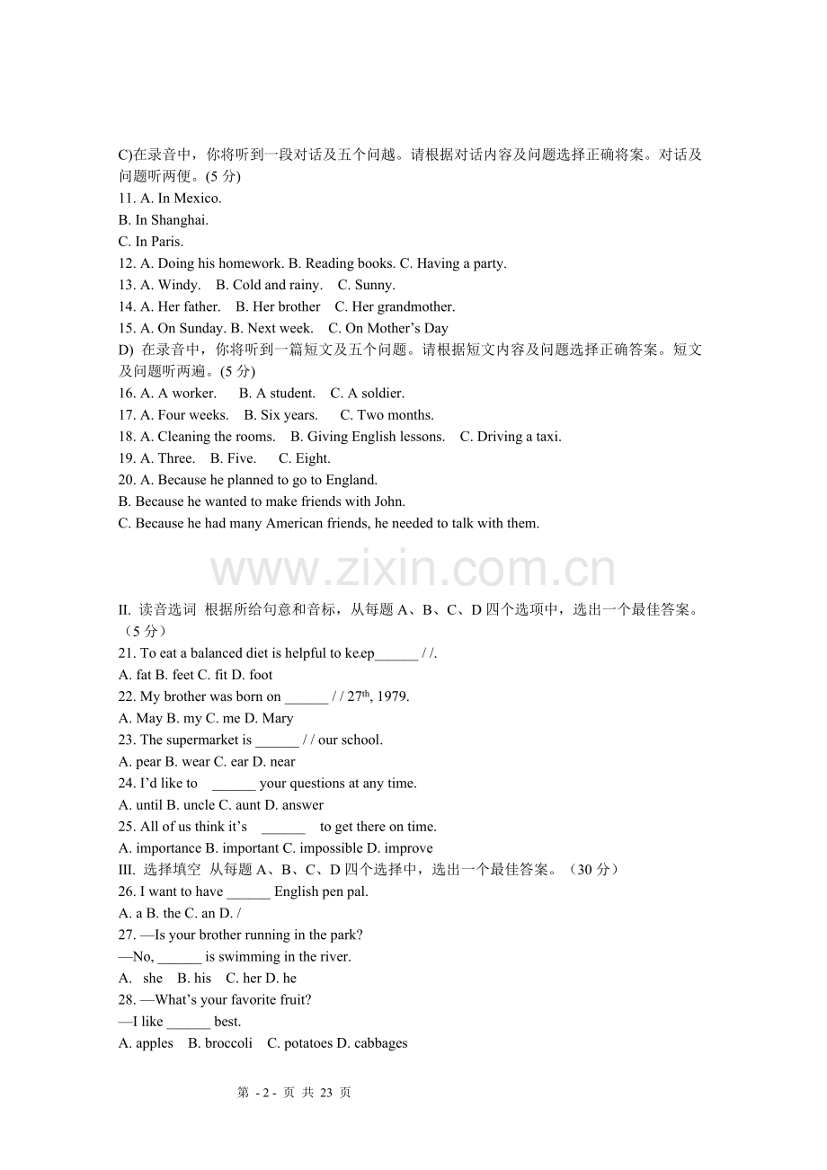 2012年山东省济南市中考英语试题(含答案).doc_第2页