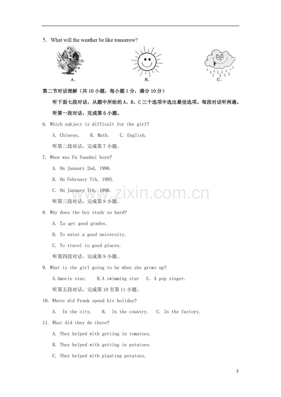 四川省宜宾市2017年中考英语真题试题（含答案）.doc_第2页