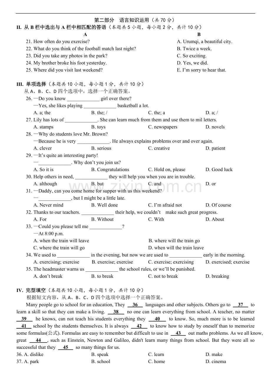 新疆2017年中考英语试题（word原卷版）.doc_第2页